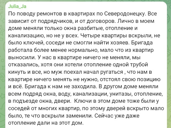 оккупированный Северодонецк